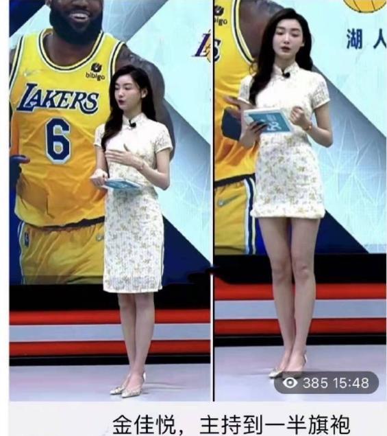 南京|女主播回应主持途中裙子被导播强行掀上去！球迷：更好看了