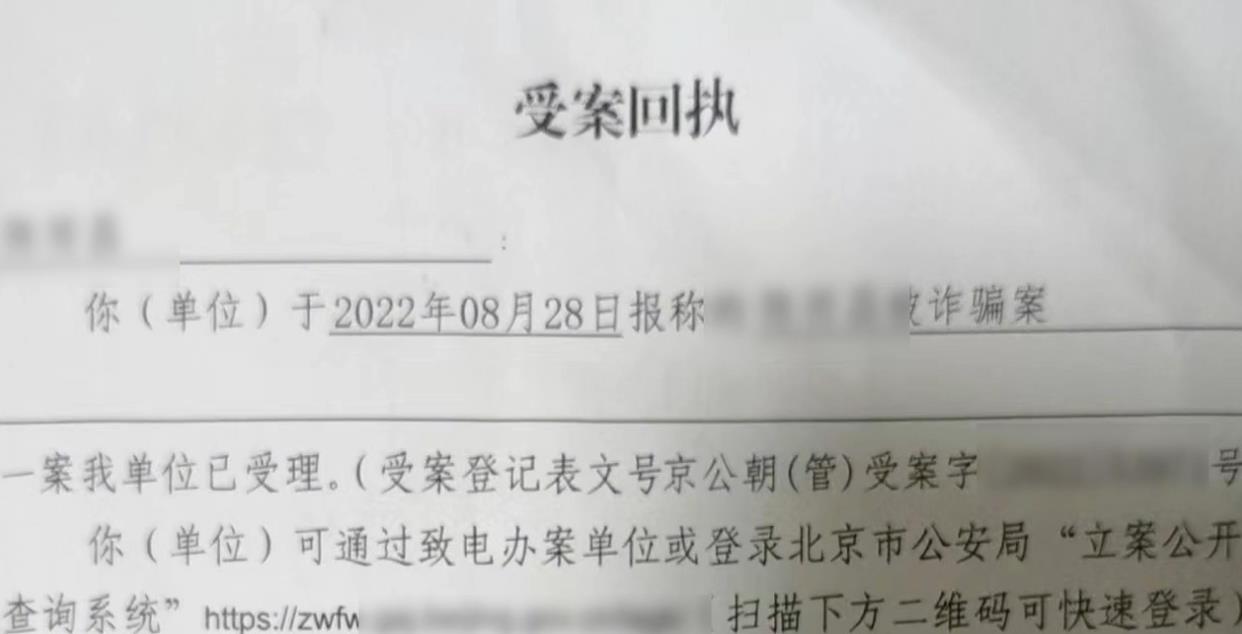 针对个人信息编剧本,北京资深IT男落入电诈陷阱!被骗36万