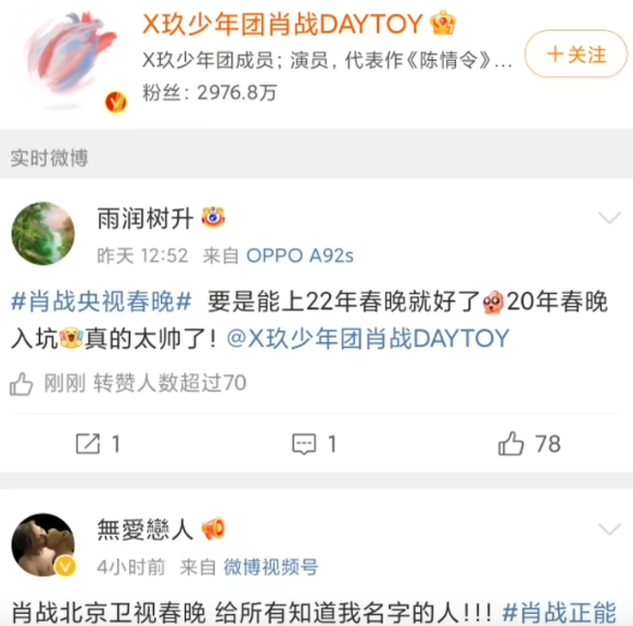 肖战|肖战遗憾缺席虎年春晚, 今年他选择陪伴家人,年夜饭太丰盛