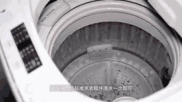 洗衣机三个月不洗比马桶还脏!教你正确的清洁方法,干净又杀菌