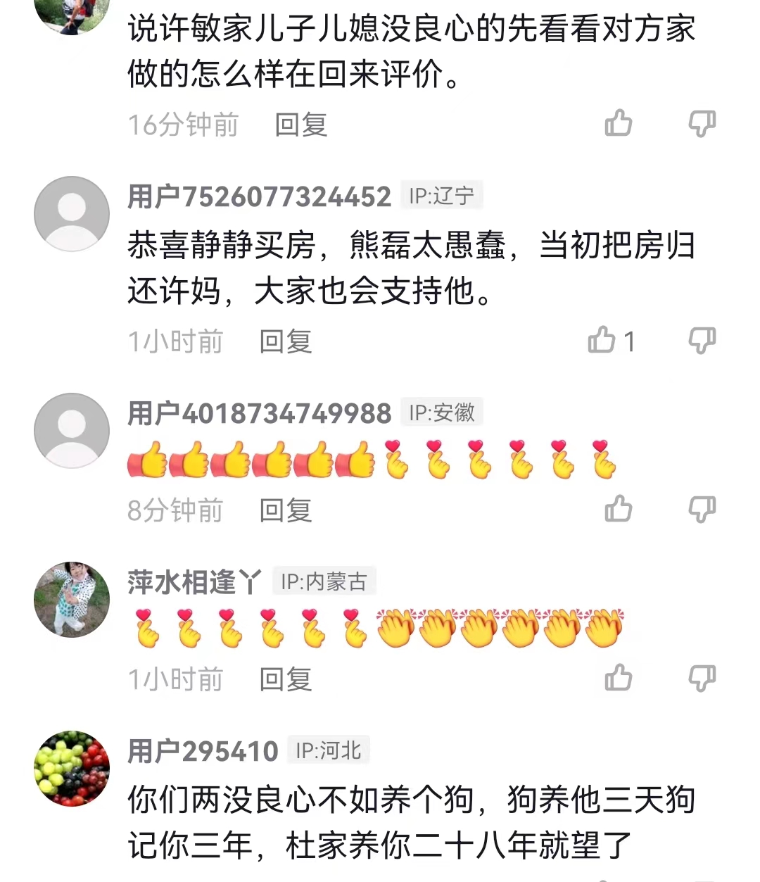 杜新枝|田静直播称已在九江买房,姚威被嘲讽没良心,不懂感恩杜新枝恩情