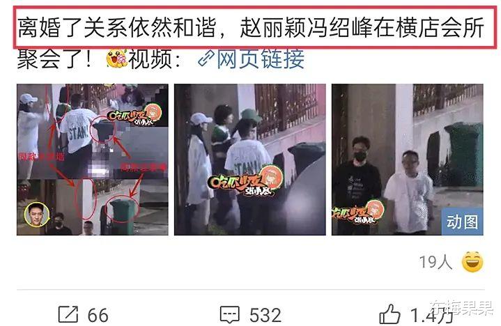 赵丽颖|顶流小花和前夫悄悄复婚了？