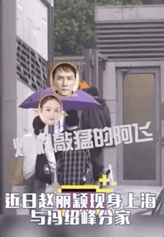 赵丽颖|冯绍峰带儿子横店聚餐后，赵丽颖派车从前夫处接爱子团聚，3岁想想已戴眼镜