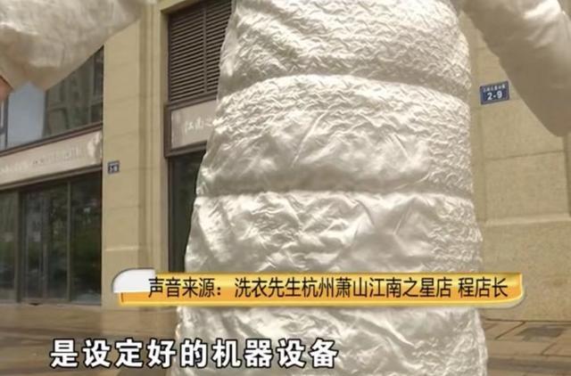 女子拿着特色衣服去洗衣店,结果洗完发现特色没了赔偿惹争议