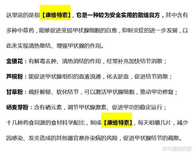 甲状腺结节|甲状腺结节的“克星”找到了，甲乳科医生：你若常吃，结节悄悄消散