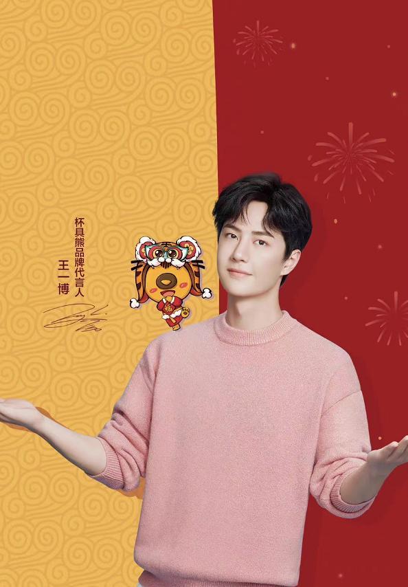 |冰红茶推迟官宣，安踏提前官宣，一切立场皆因代言人王一博