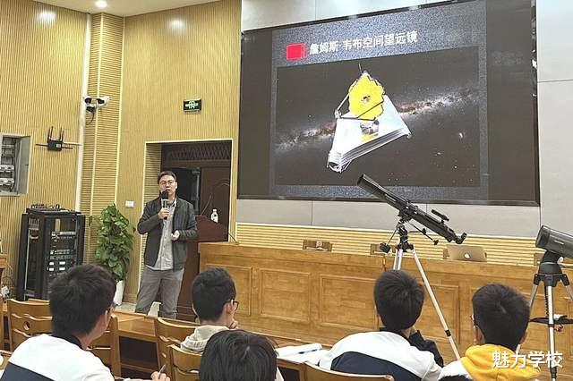 浙江省江山中学开展天文望远镜科普讲座