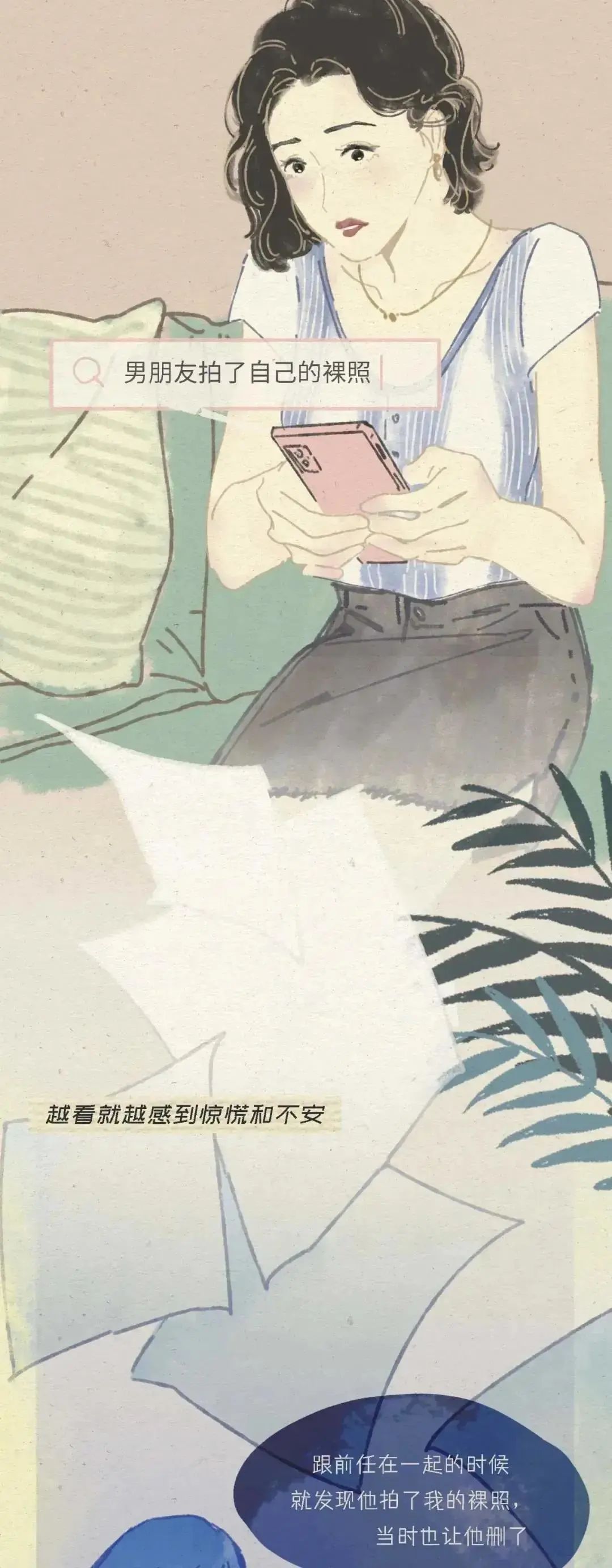 被男友拍了裸照后的24小时……(漫画)
