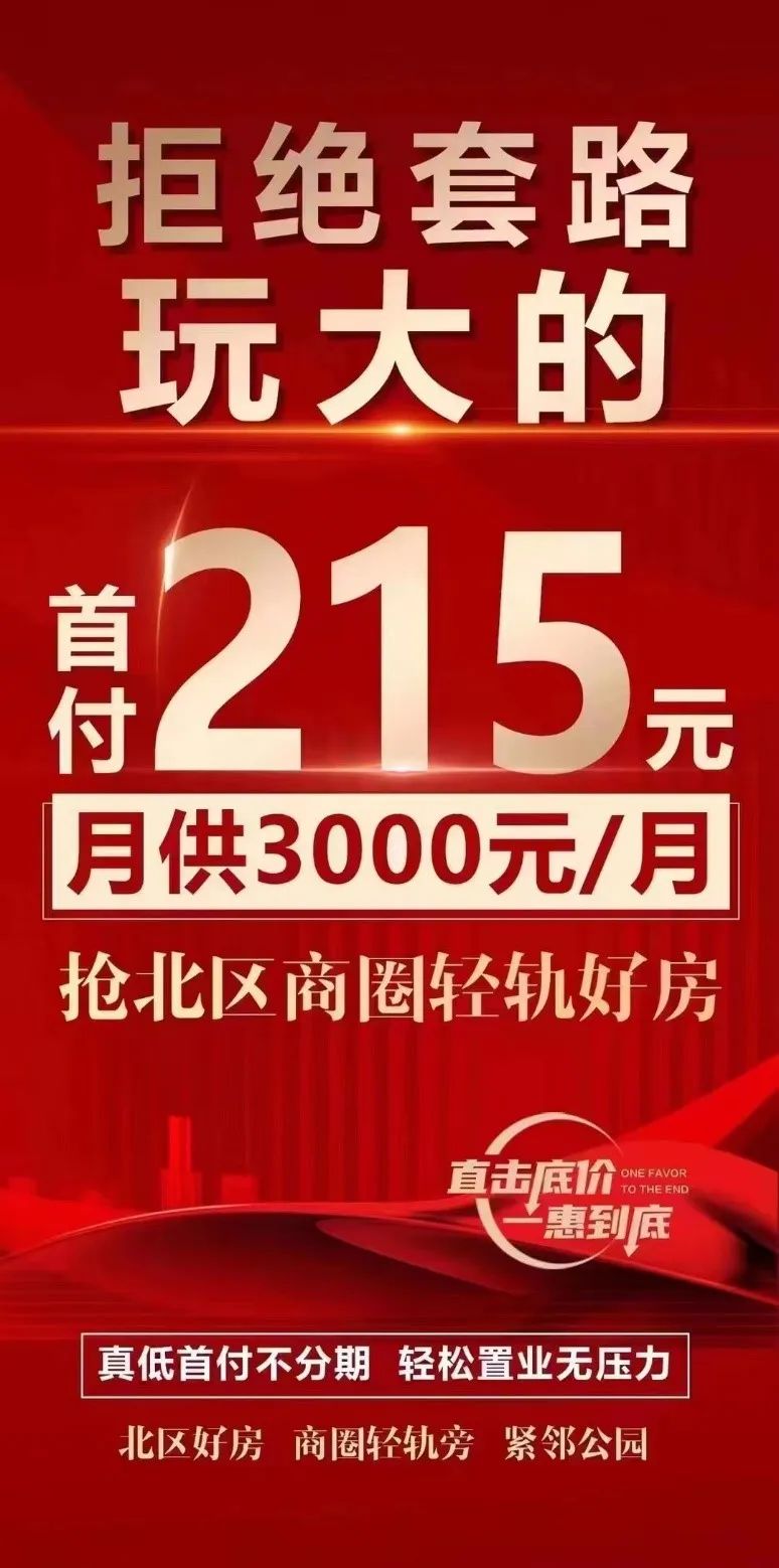 游泳池|重庆惊现首付只要215元的房子！你会买吗？我不会