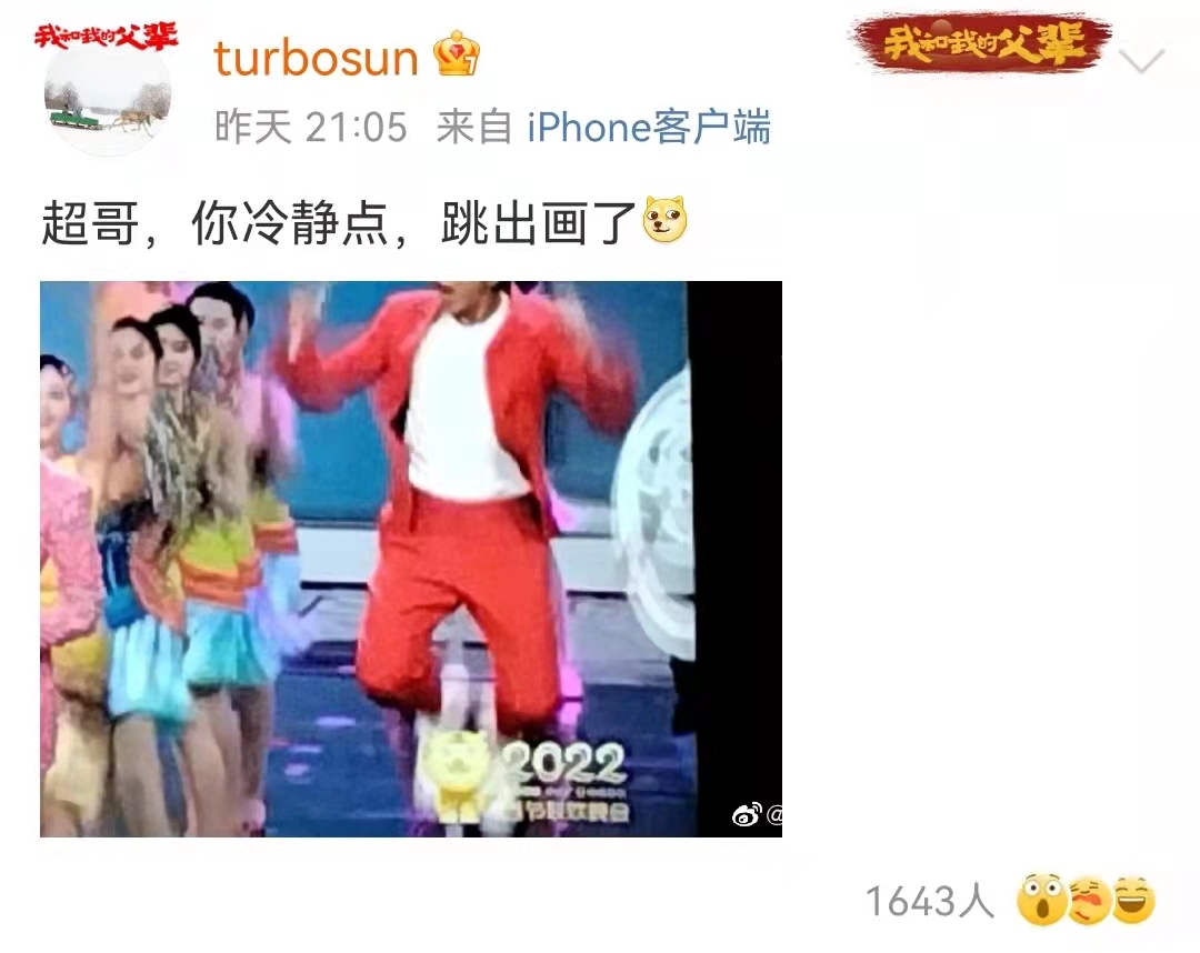 春晚|春晚出圈6大场面：赵丽颖紧张，撒贝宁嘴瓢，张小斐大衣成爆款