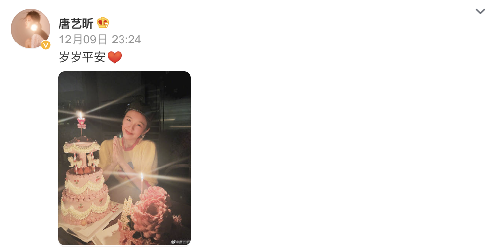唐艺昕|唐艺昕晒35岁庆生照,疑获张若昀送樱桃蛋糕,老公视角下笑容甜美