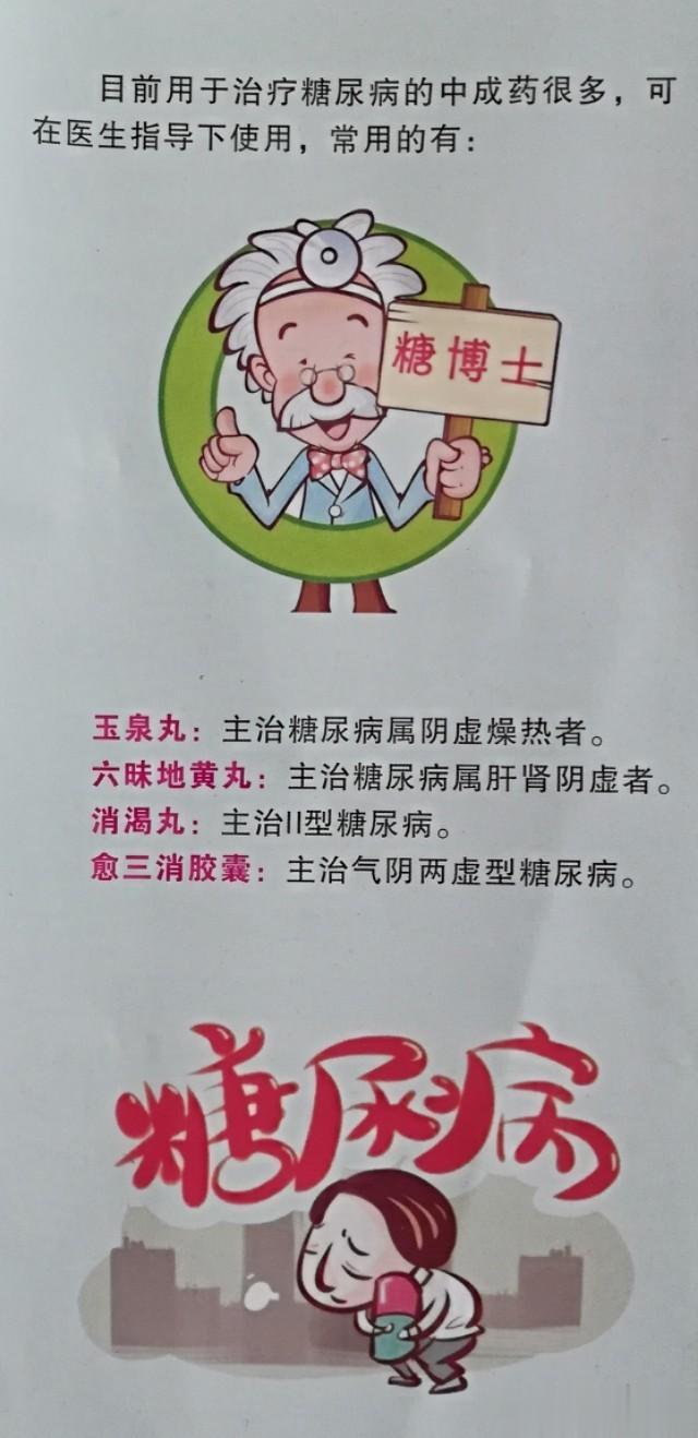 白血病|中医是怎样治疗糖尿病的?带你了解中医治糖尿病的方法