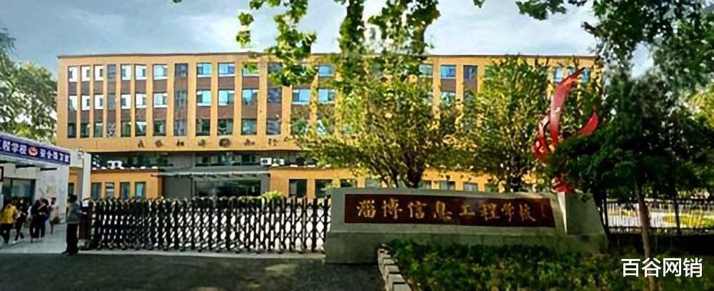 淄博|山东省淄博市优质中职学校一览表 收藏备用