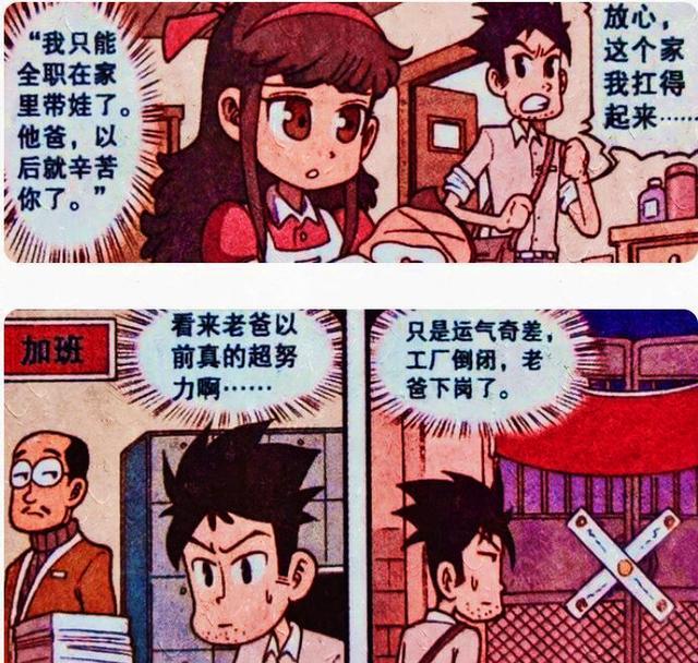 阿星|星爸不仅当过外卖小哥，还到工地搬砖，阿星：他是我的超级英雄！