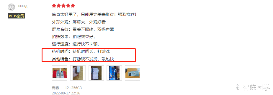 一加科技|下半年旗舰新机太难选？综合口碑和价格，我更推荐这款大内存机型