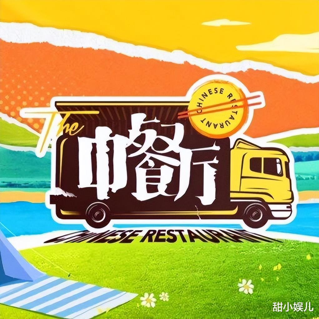 黄晓明|网曝《中餐厅6》拟邀嘉宾阵容:黄晓明坚守,加入4位新常驻