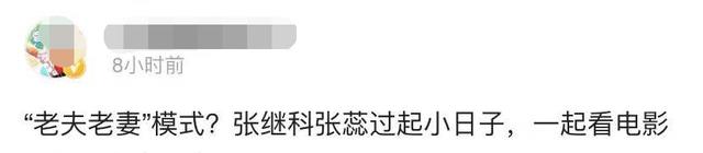 张继科|张继科张蕊再同框，看电影逛超市后一同回家，两人曾多次被拍