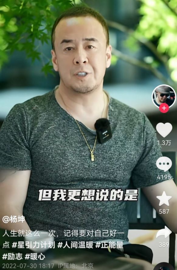 杨坤|歌手杨坤疑似被捕,与警方同框站C位,对方澄清:录制反诈宣传
