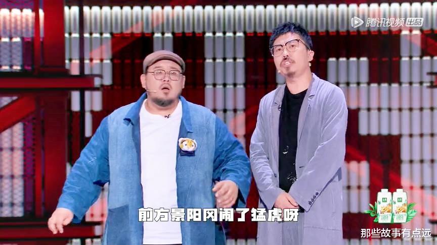 刘震云|《脱口秀大会》第八期，这一次的遮羞布是童漠男