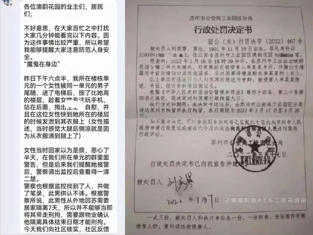 叶修|《更衣人偶坠入爱河》第十一话喜多川约五条去情侣酒店拍照，隔壁的声音差点让两人亲上。