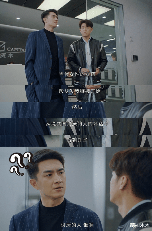 |《请叫我总监》收视上升,林更新化身陆怼怼,网友齐齐喊话快破产