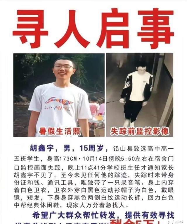 江西失踪男生案有新线索!家属称学校内部监控有人动过手脚!