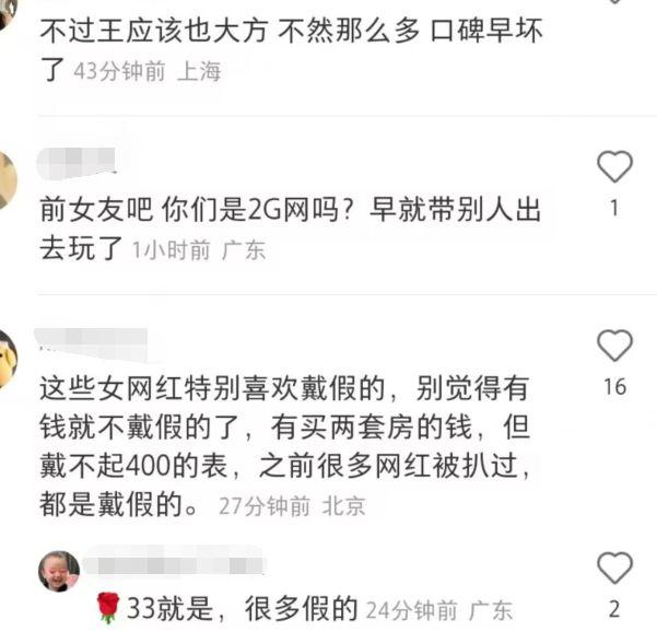 王思聪|王思聪前女友慎婕游泰国,戴400万名表显阔气,网传是王思聪所送!