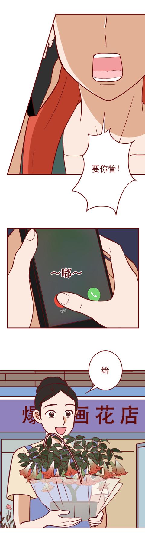 漫画|被有钱人抛弃后，她怀上了粉丝的孩子，一部揭露人性的漫画