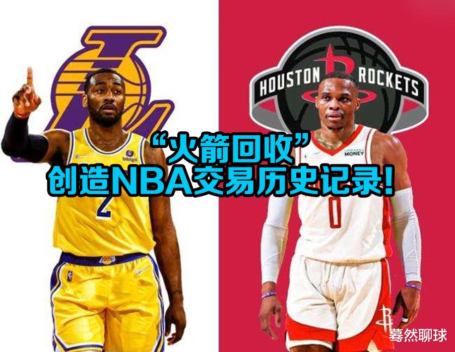 火箭队|“火箭回收”创造NBA交易历史记录！一方趁火打劫，一方哑巴吃黄连！