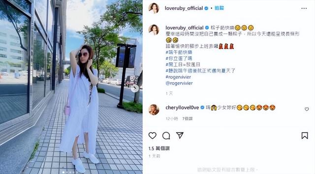 林心如|46岁林心如晒全身照被疑怀上二胎？本尊发表情包大方回应