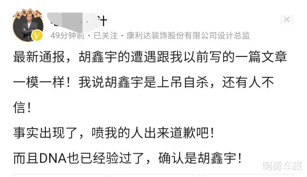胡鑫宇|这几天因准确预测胡鑫宇结局而得意洋洋的博主:你们不善良