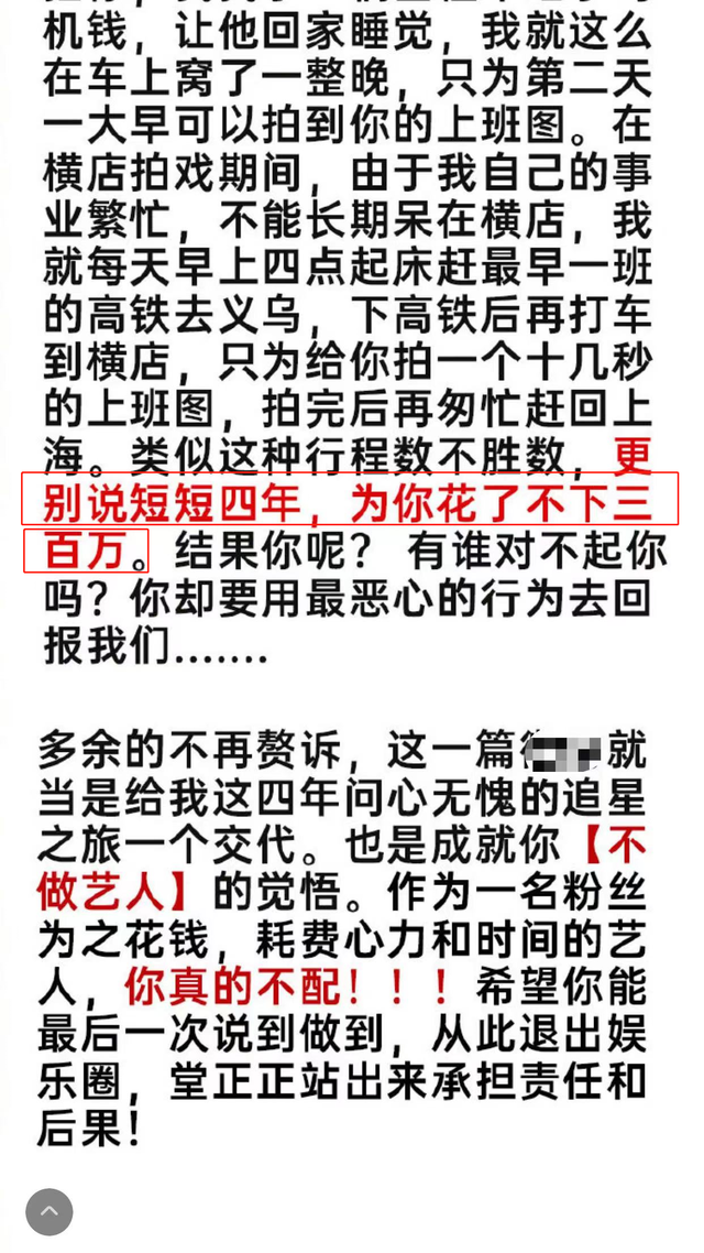 丁泽仁|22岁男星被曝私生活混乱！出轨多名女性