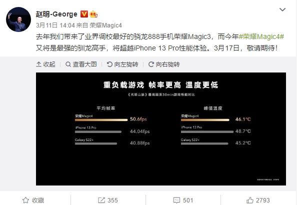 荣耀magic|赵明预热荣耀Magic4系列，要在性能方面硬刚苹果