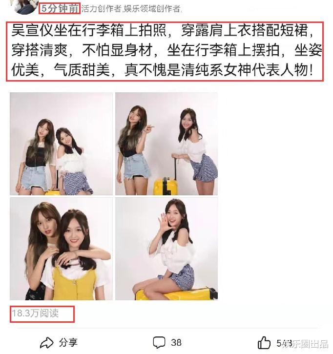 吴宣仪|吴宣仪坐在行李箱上拍照,穿短裙不怕显身材,坐姿太美引起热议