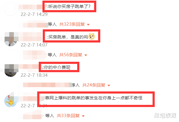 谢娜|不愧是抠门派掌门人！谢娜被曝找中介买房后跳单，去年就有人cue过