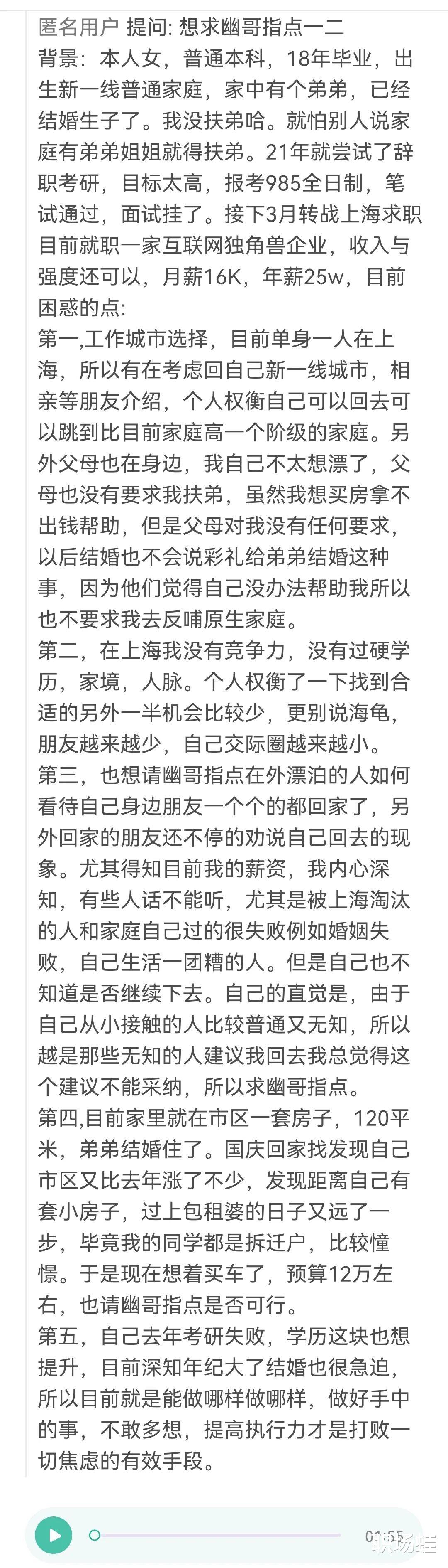 央企|职业经理人之路的注意点