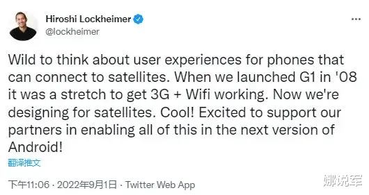 卫星|谷歌确认安卓将支持卫星连接功能，余承东爆料全新通信技术！