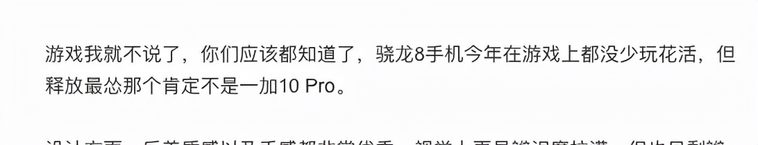 高通骁龙|首批骁龙8，综合表现最好！这款机型为何怎么做到的？