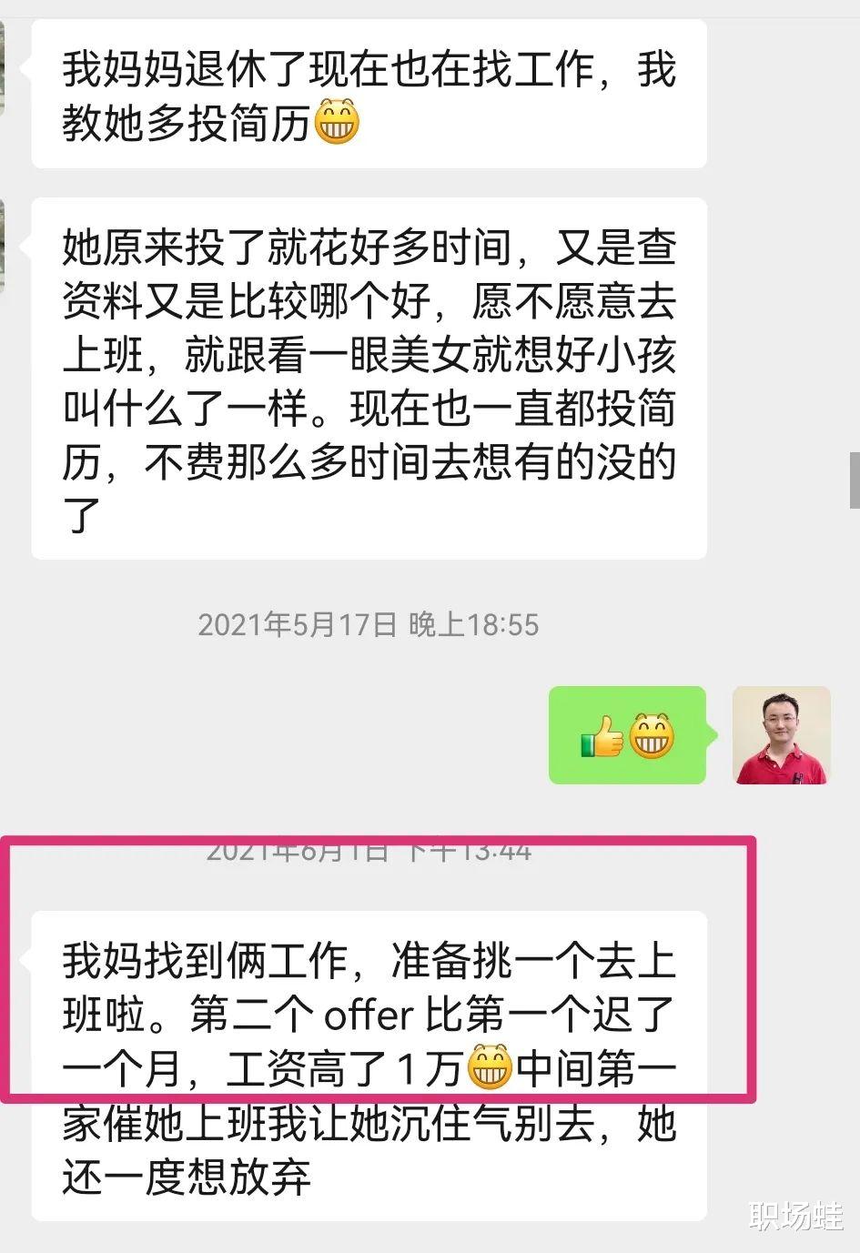 华为|这家让我下周去报到,要不要去?我也没有其他Offer......