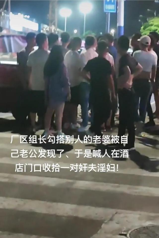 浙江:工厂组长勾搭工人老婆,一怒之下叫来十几名工友堵酒店捉奸