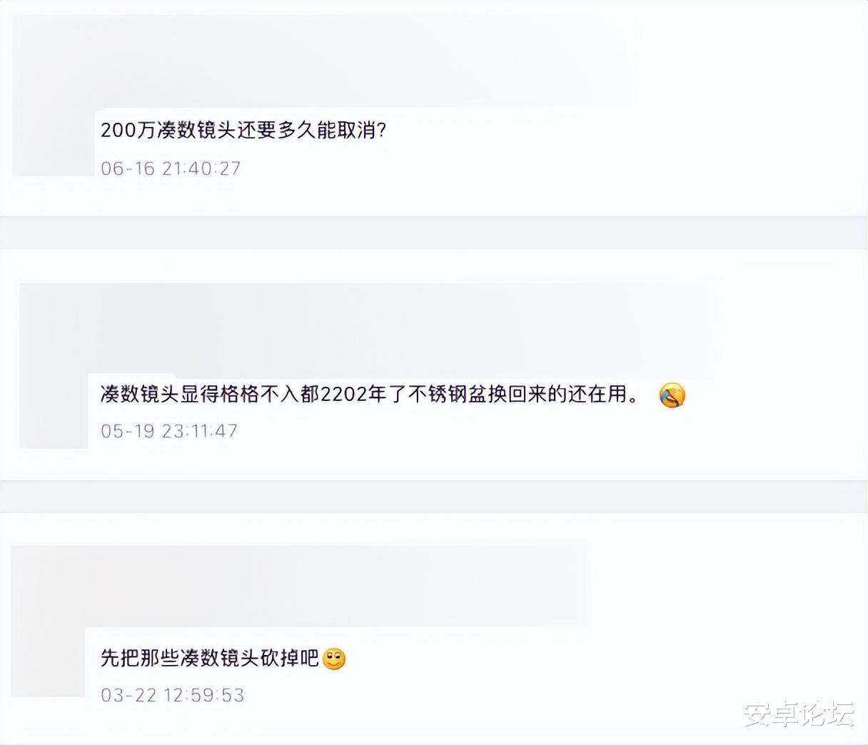 微距镜头|安卓手机上烦人的设计，它排第一