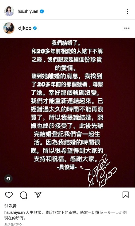 大S|离谱！大S与具俊晔尚未见面，结婚登记是通过寄文件的形式完成的