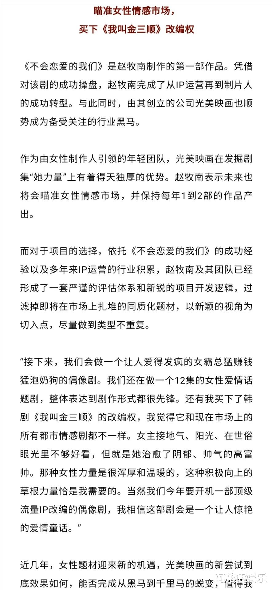 韩剧|时隔17年，韩剧《我叫金三顺》也要翻拍了，可惜玄彬经典无可超越