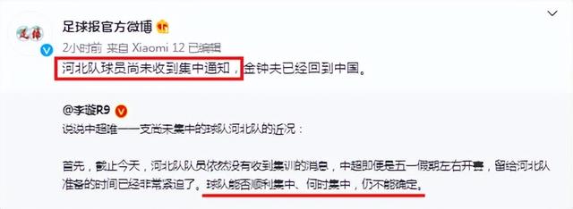 中超|17: 1！消失3个月，中超第8无音信！主帅归来却无球员，落后广州队