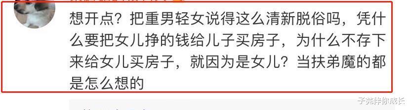 女孩给父母20万,父母偷偷给弟弟买套房,女子哭了:说好存嫁妆的