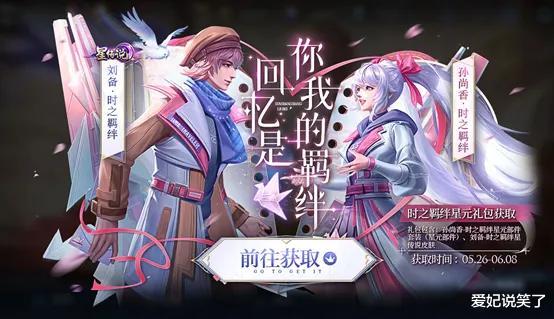 官方上架最新活动，2大充值活动轮流更新，皮肤直接免费送，真香