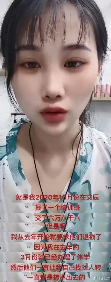 艾辰事件反转了!造谣者父母陪同到派出所道歉