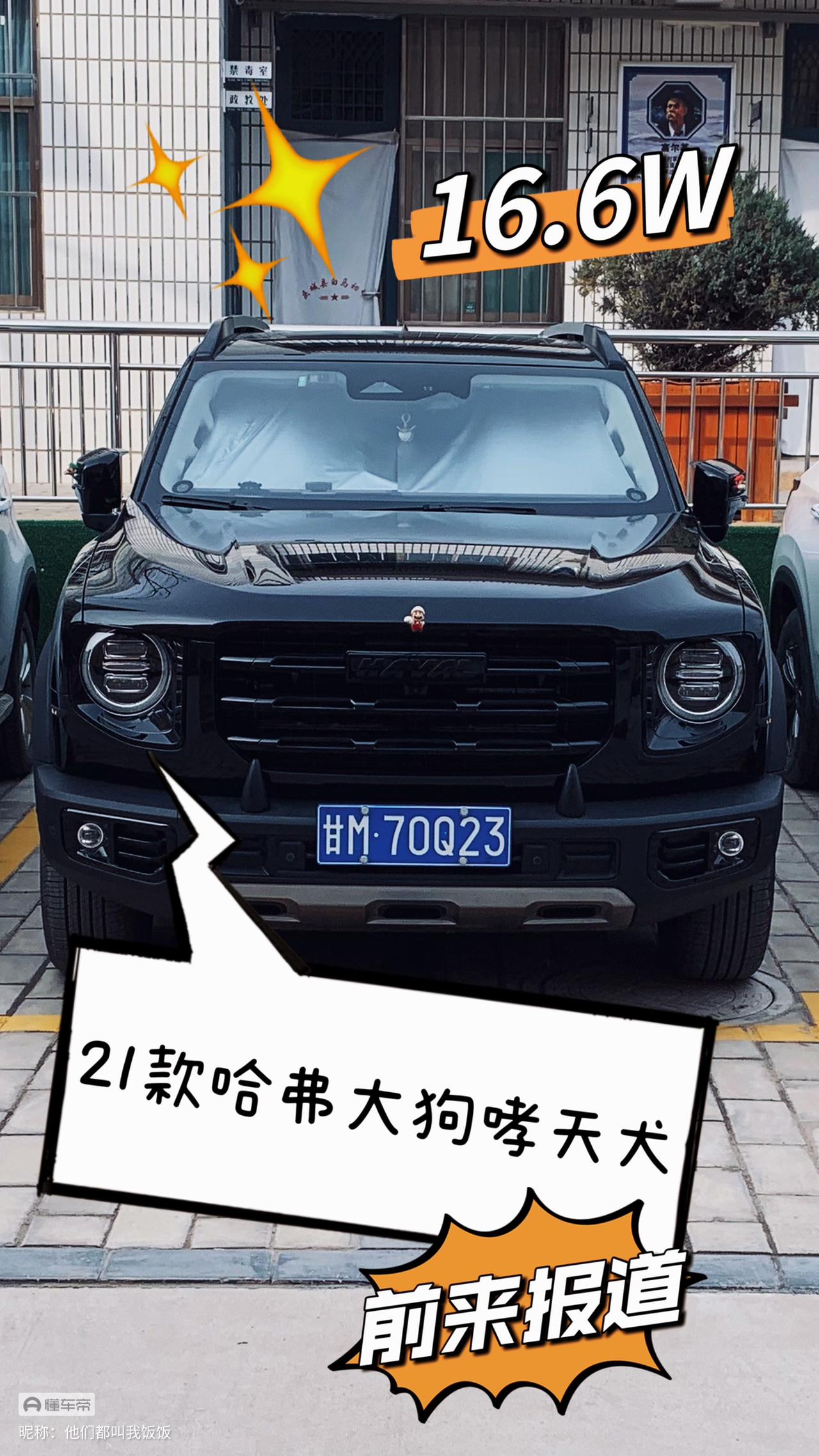 衣食住行知多少,我为狗妻扛大旗!