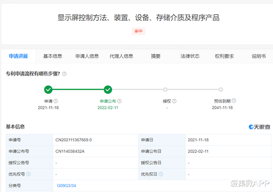 无线耳机|小米获多项专利授权，涉及拍照、显示、无线耳机等领域