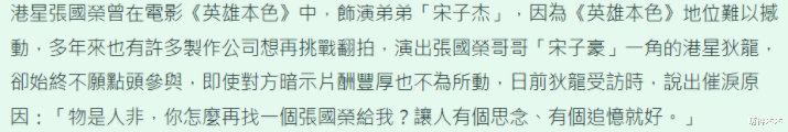 张国荣|众星怀念张国荣,一件小事再证人品,当年只有他对利智伸出援手